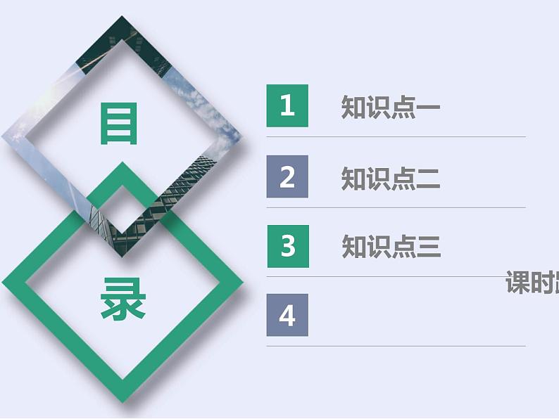 课时1 化学能与热量(基础课) 课件03