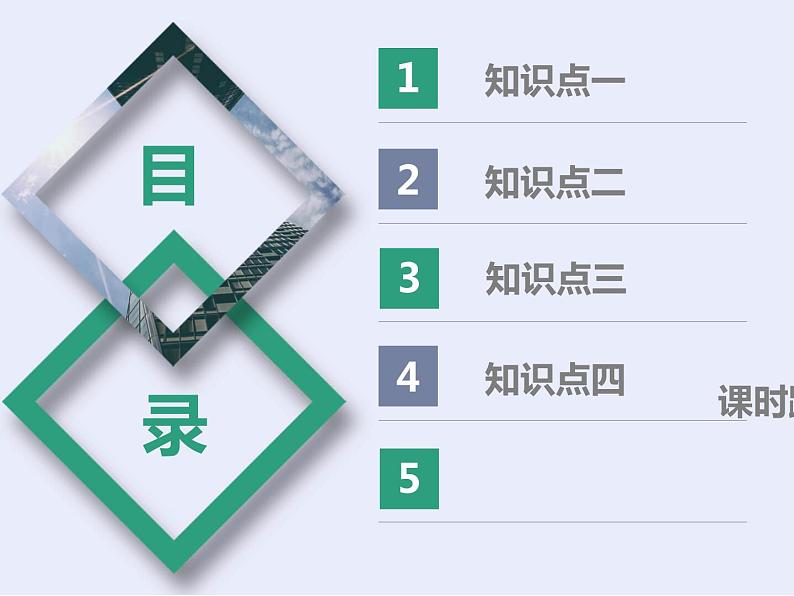 课时1 弱电解质的电离平衡(基础课)第3页