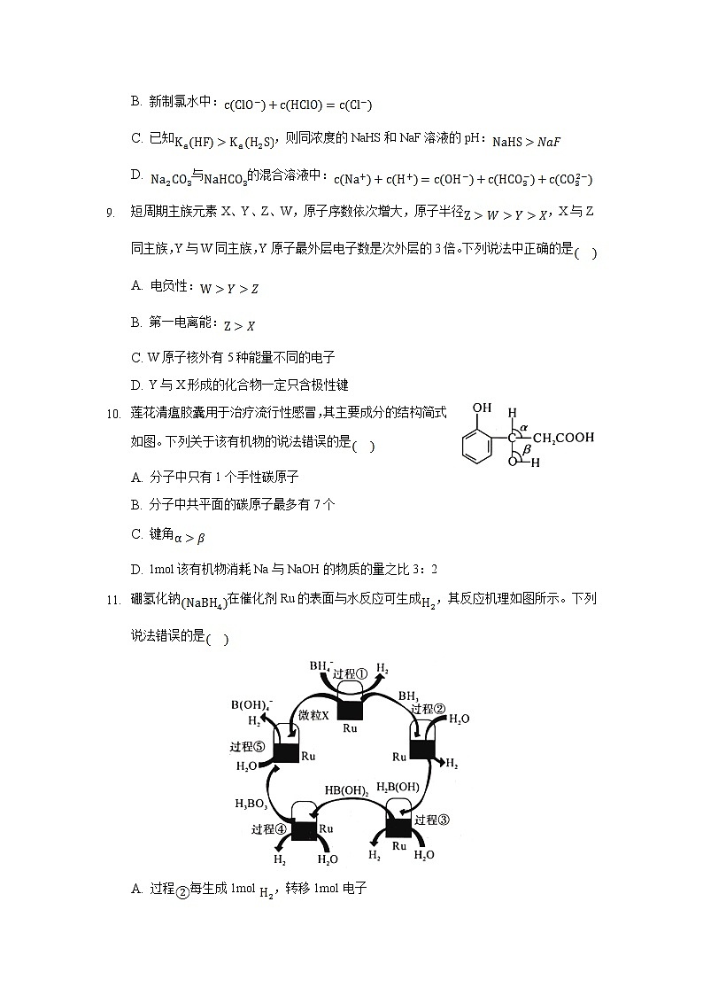 2021届河北省张家口宣化第一中学高三下学期阶段模拟(七)化学试卷第3页