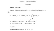 2020-2021学年第七章 有机化合物第二节 乙烯与有机高分子材料第2课时教案设计