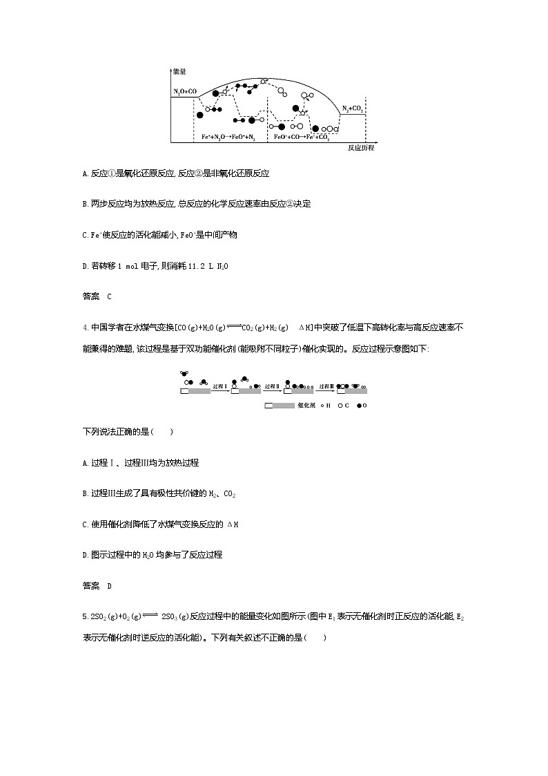 2021届高三高考化学一轮复习  专题五 化学反应中的能量变化(分考点练习)02