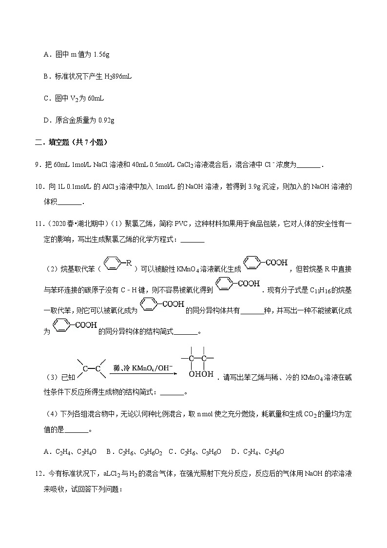 2021年新高考化学各地模拟题精细分类汇编 第22讲 化学综合计算(一轮二轮通用)03