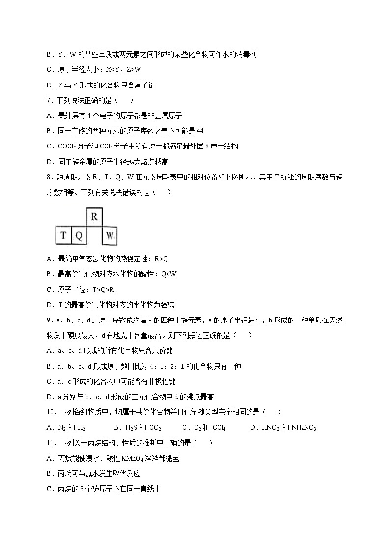 甘肃省玉门市2020-2021学年高一下学期期中考试化学试题(word版 含答案)02