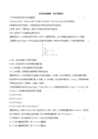 必修 第二册第一单元 化学反应速率与反应限度第3课时当堂检测题