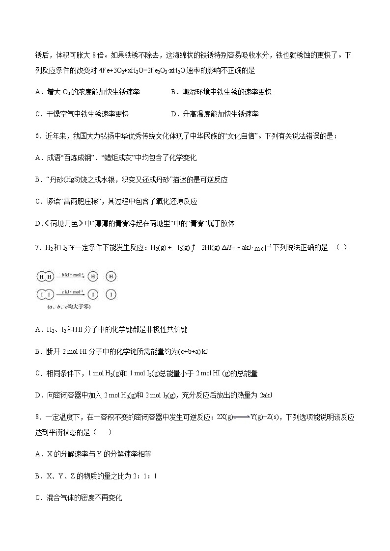 苏科版(2019)高中化学必修第二册专题6反应与能量变化第一单元反应速率与反应限单元训练02