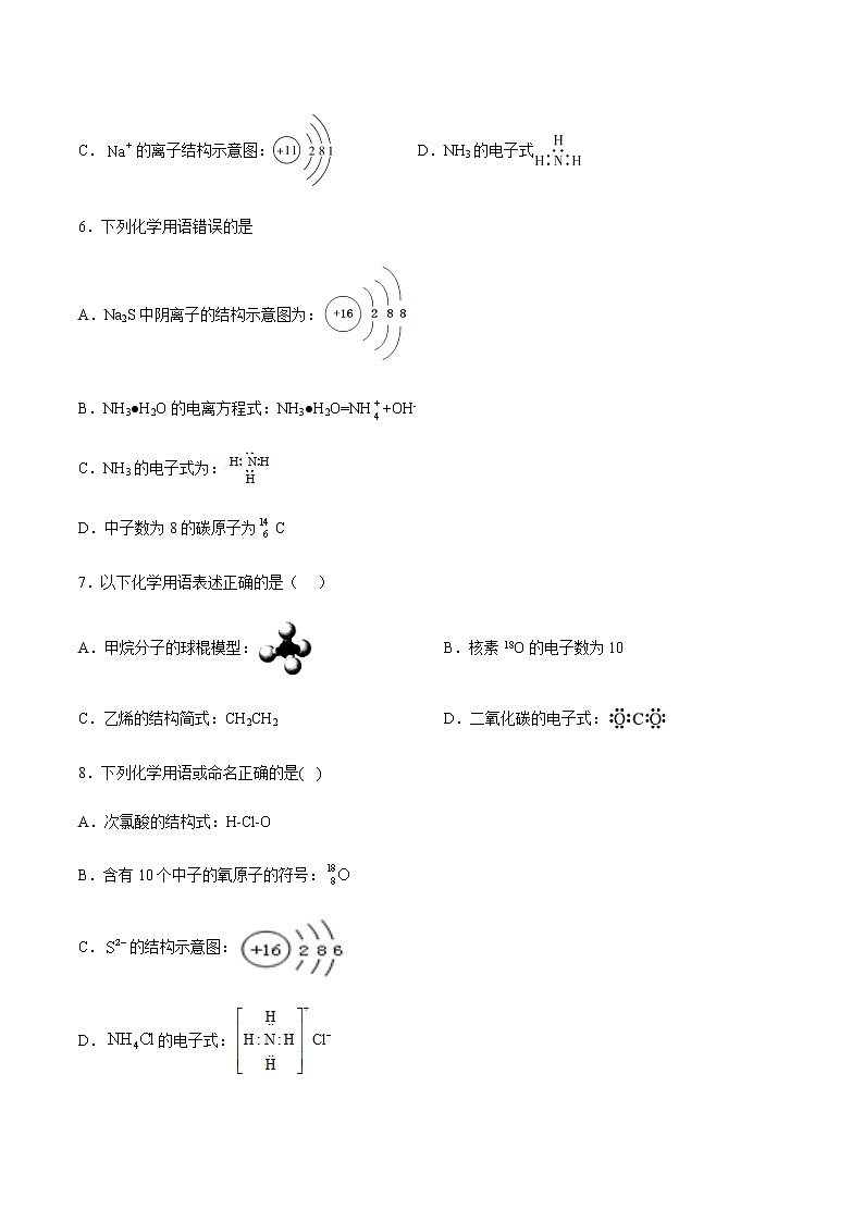 苏科版(2019)高中化学必修第二册专题7氮与社会可持续发展第一单元氮的固定基础练习02