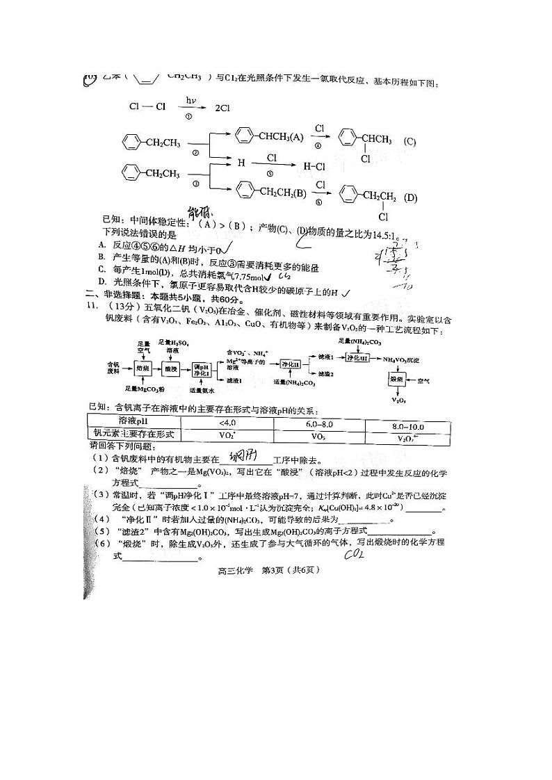 2021龙岩5月质检化学卷及答案(扫描版)03