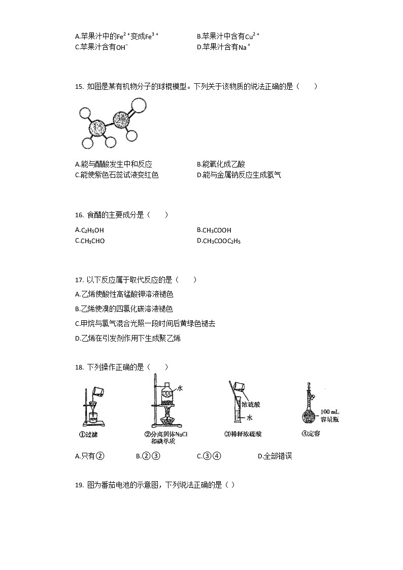 2019-2020学年福建厦门高二上化学月考试卷03