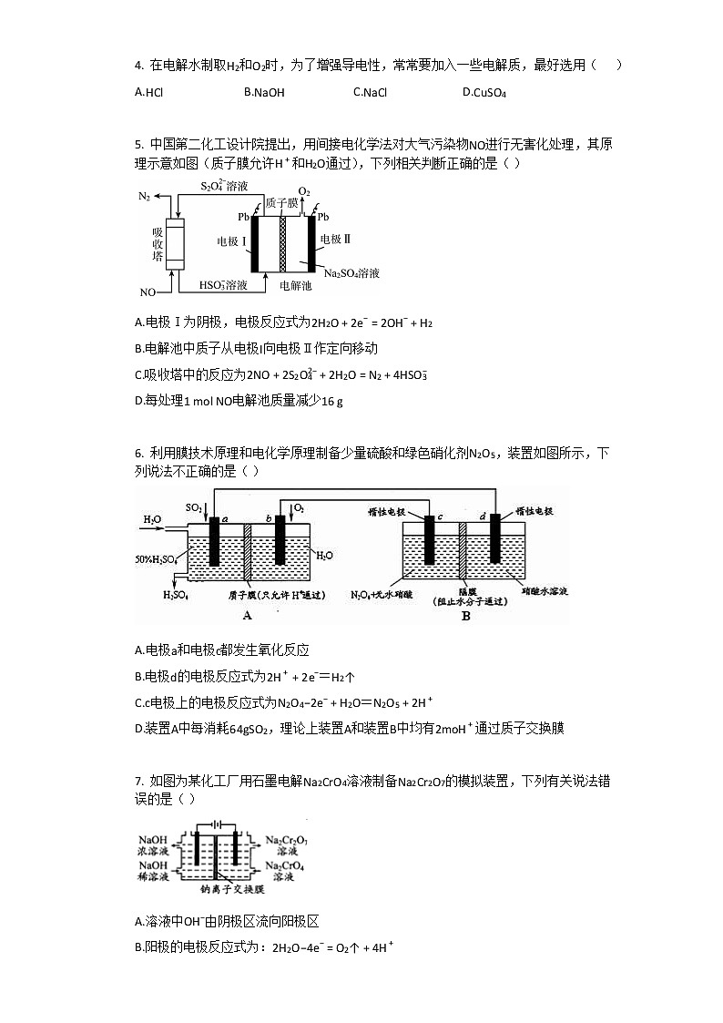 2019-2020学年安徽淮北高二上化学月考试卷02