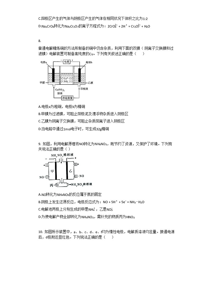 2019-2020学年安徽淮北高二上化学月考试卷03