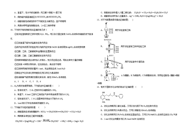 黑龙江省大庆铁人中学2020-2021学年高二下学期期中考试:化学+答案02