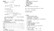 高中化学人教版 (新课标)选修3 物质结构与性质第一节 原子结构导学案