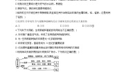 高中化学人教版 (新课标)必修2第四章  化学与自然资源的开发利用综合与测试测试题