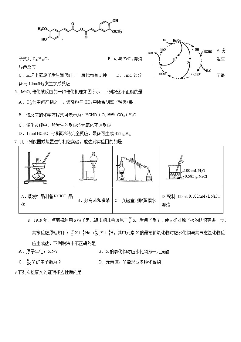 2021屆湖南省永州市高三化學(xué)沖刺試題（祁陽(yáng)一中卷）第2頁(yè)