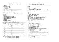 高中第三节 物质的量导学案及答案