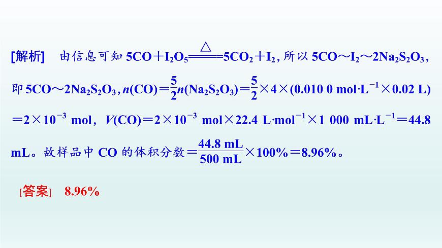 2022高三一輪復(fù)習(xí) 第一章 核心素養(yǎng)提升(一) 化學(xué)計(jì)算的常用方法課件第4頁(yè)