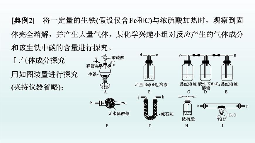 2022高三一輪復(fù)習(xí) 第一章 核心素養(yǎng)提升(一) 化學(xué)計(jì)算的常用方法課件第6頁(yè)