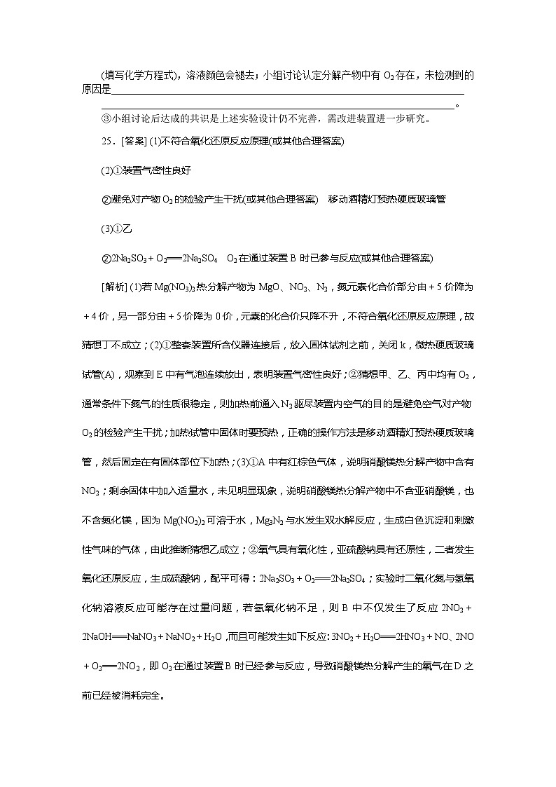 49高考化学二轮专题复习汇编试卷:J单元--化学实验(高考真题+模拟新题)4902