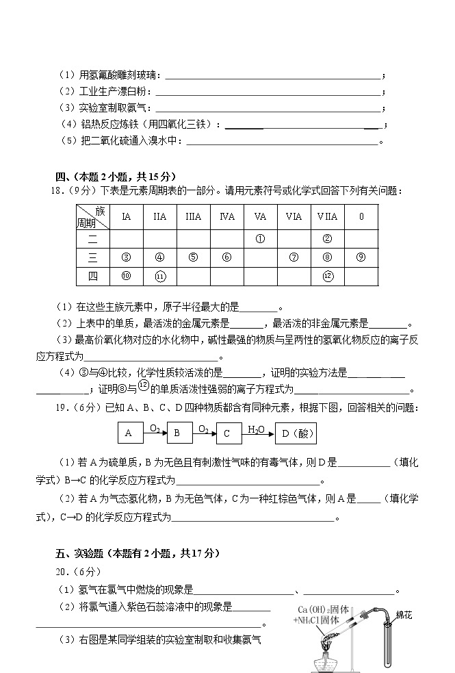 59高考化学一轮复习试卷：化学计量在实验中的应用(2)5903