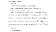 高中化学人教版 (新课标)选修4 化学反应原理第三节 盐类的水解第2课时精练