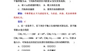 人教版 (新课标)选修4 化学反应原理第三节 盐类的水解第3课时同步测试题