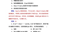 高中化学人教版 (新课标)选修4 化学反应原理第三节 盐类的水解第2课时课时作业