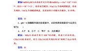高中化学人教版 (新课标)选修4 化学反应原理第三节 盐类的水解第1课时巩固练习