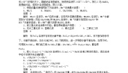 人教版 (新课标)选修4 化学反应原理第三节 盐类的水解第4课时精练
