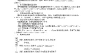 人教版 (新课标)选修4 化学反应原理第三节 盐类的水解第3课时课时作业