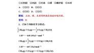 高中化学人教版 (新课标)选修4 化学反应原理第二节 燃烧热 能源精练