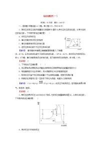 高中化学人教版 (新课标)选修4 化学反应原理第一章  化学反应与能量综合与测试习题