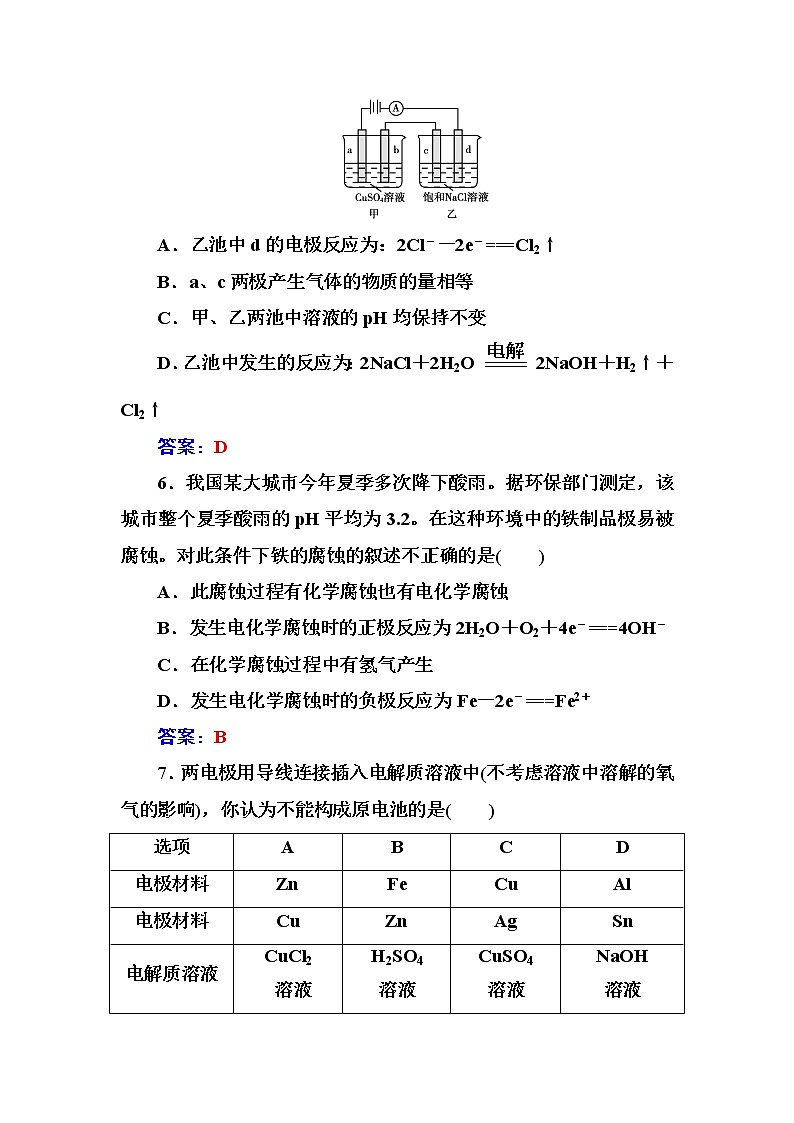 人教版高中化学选修4练习:第四章检测题 word版含答案03
