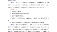 高中化学人教版 (新课标)选修2 化学与技术课题3 石油、煤和天然气的综合利用练习