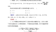 高中化学课题2 海水的综合利用当堂达标检测题