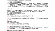 高中人教版 (新课标)第三章  探索生活材料综合与测试课后作业题