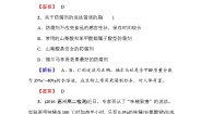 高中化学人教版 (新课标)选修1 化学与生活第二章  促进身心健康综合与测试第2课时同步练习题