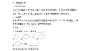 高中化学人教版 (新课标)必修2第三章  有机化合物第三节 生活中两种常见的有机物练习题