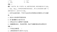 高中化学人教版 (新课标)必修2第三章  有机化合物综合与测试课时训练