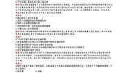 化学第四节 维生素和微量元素同步训练题