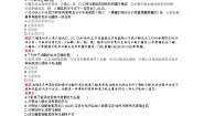 高中化学人教版 (新课标)选修1 化学与生活第一章  关注营养平衡综合与测试随堂练习题