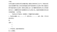 高中人教版 (新课标)第三节 化学平衡教学设计及反思