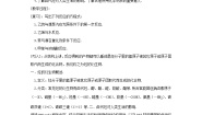 高中化学人教版 (新课标)选修5 有机化学基础第三节 卤代烃教案设计