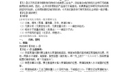化学选修5 有机化学基础第四节 研究有机化合物的一般步骤和方法教案