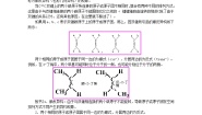 高中化学第一节 脂肪烃第2课时教学设计