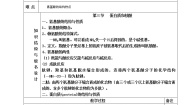 高中化学人教版 (新课标)选修5 有机化学基础第三节 蛋白质和核酸第1课时教学设计