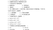 2021学年第二章  化学物质及其变化第二节 离子反应综合训练题