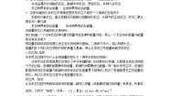 高中化学人教版 (新课标)选修4 化学反应原理第一节 化学反应与能量变化教学设计