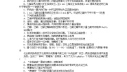 高中化学人教版 (新课标)必修2第三章  有机化合物综合与测试同步练习题