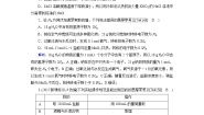 高中化学人教版 (新课标)必修1第一章  从实验学化学综合与测试综合训练题