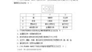 化学必修1第二章  化学物质及其变化综合与测试课后作业题